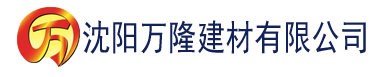 沈阳香蕉视频免费码建材有限公司_沈阳轻质石膏厂家抹灰_沈阳石膏自流平生产厂家_沈阳砌筑砂浆厂家